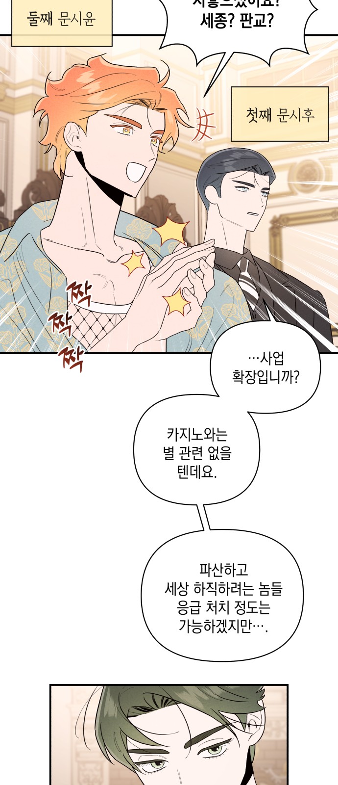 24 페이지