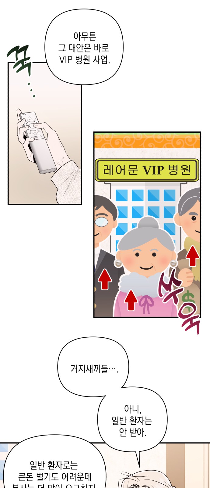 38 페이지