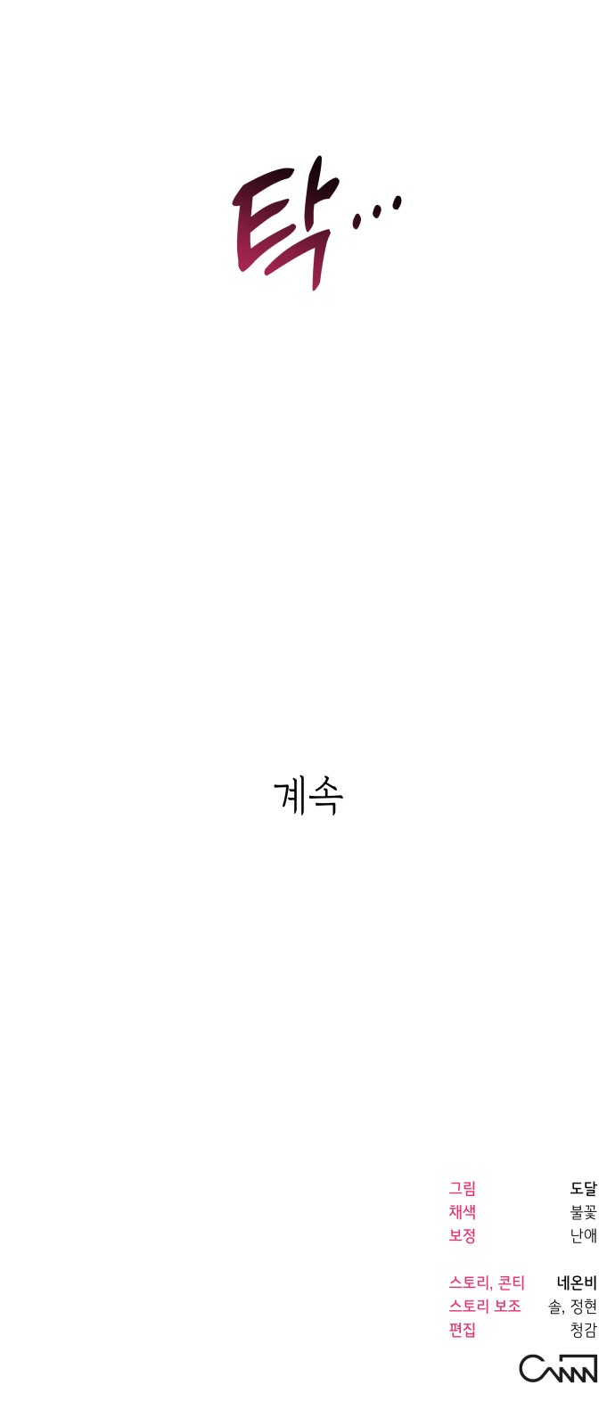71 페이지
