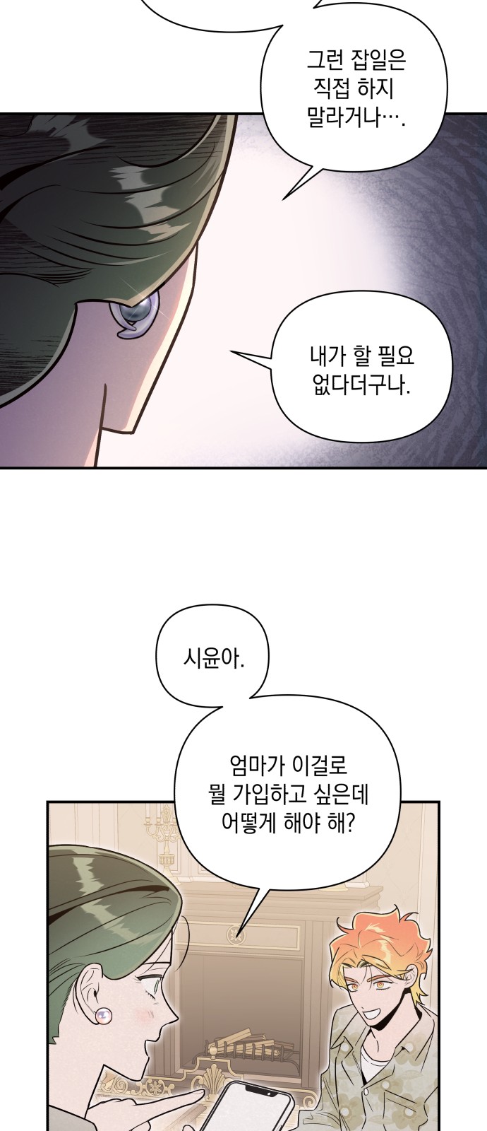 28 페이지