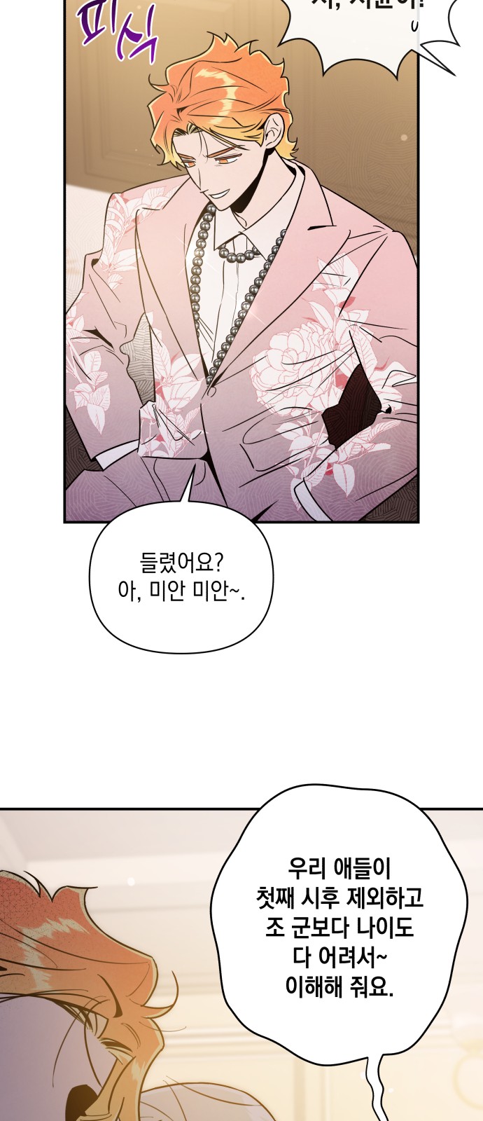28 페이지