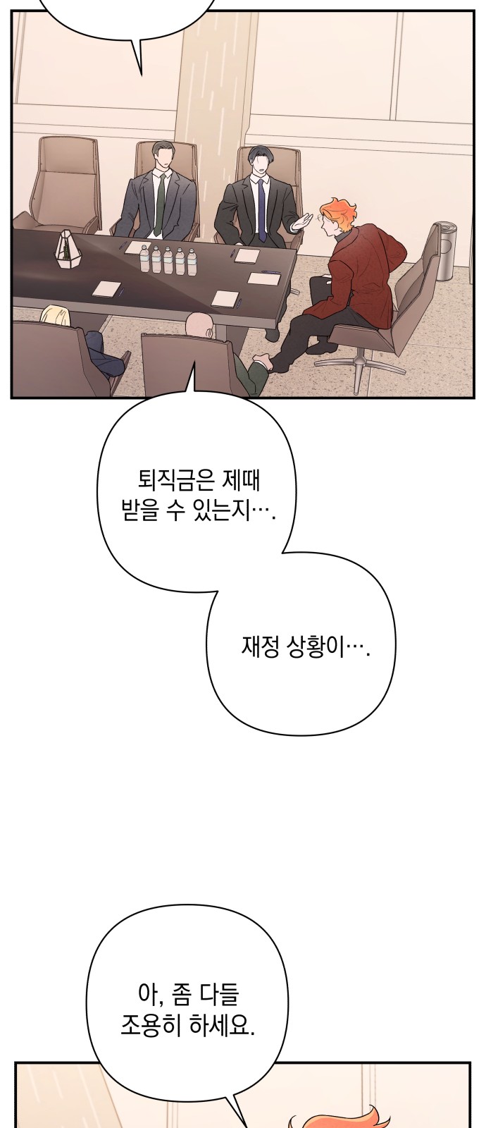 69 페이지