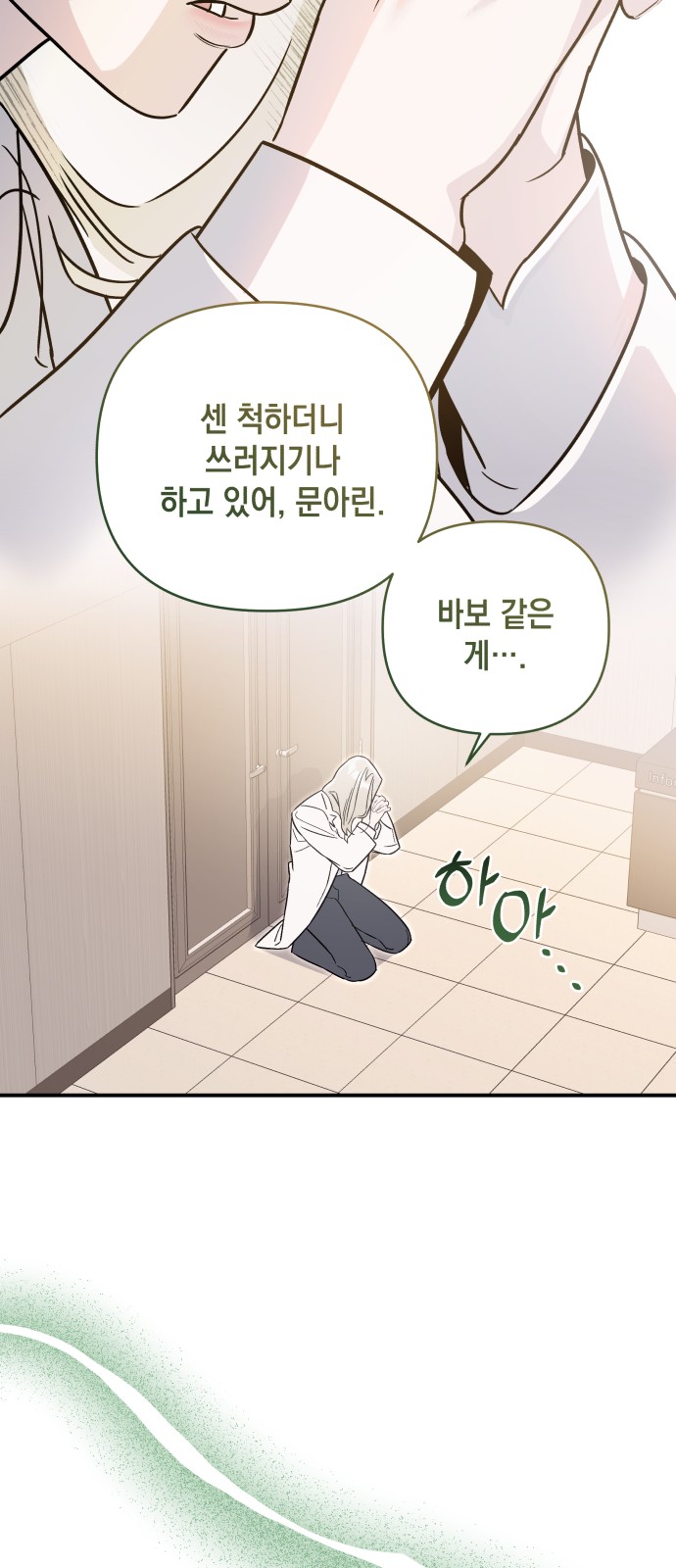 54 페이지
