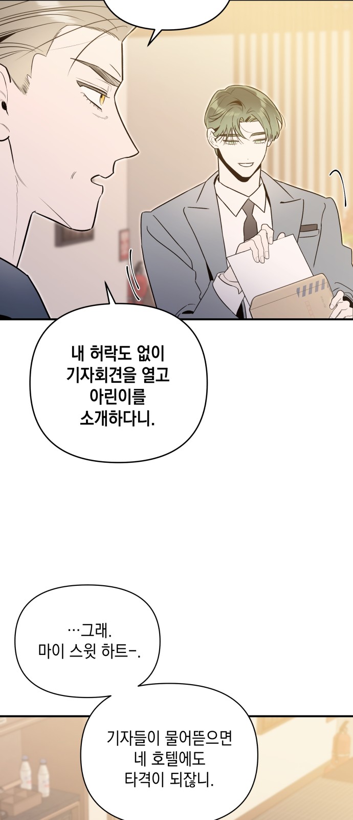 34 페이지