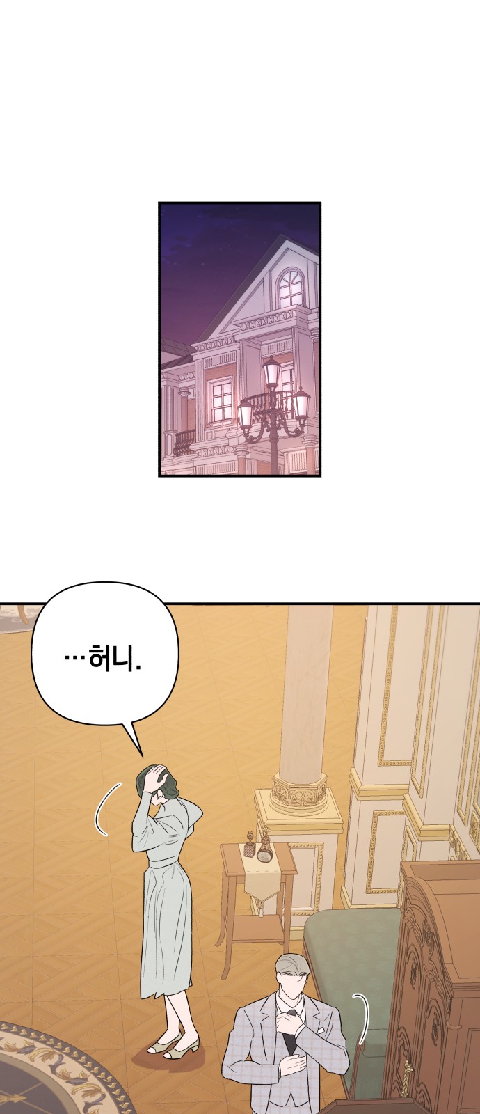 61 페이지