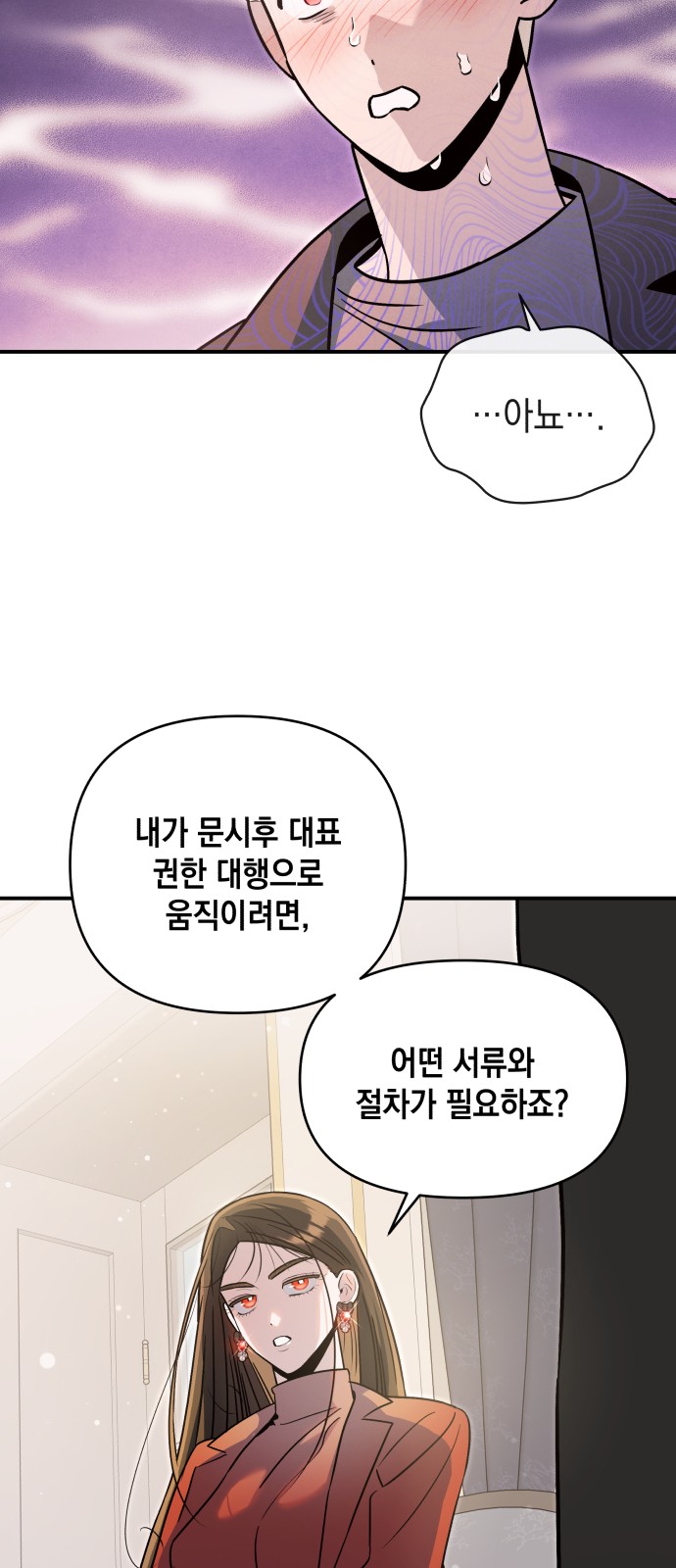 54 페이지