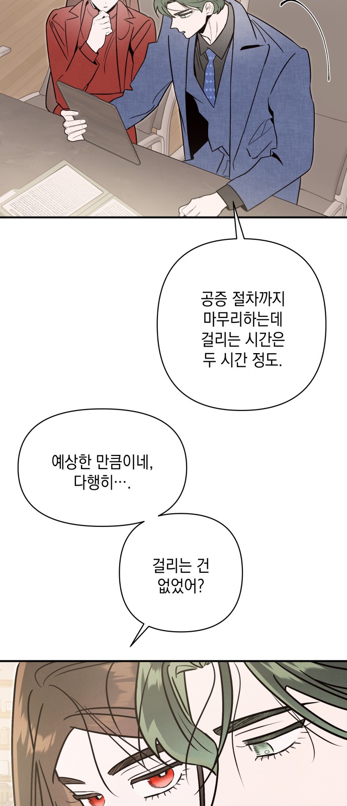 30 페이지