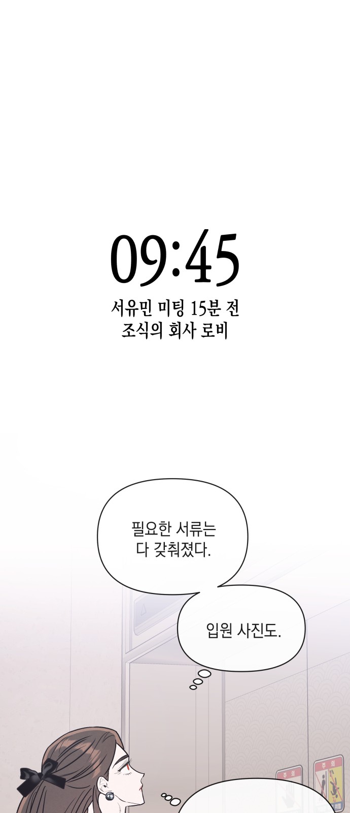 54 페이지
