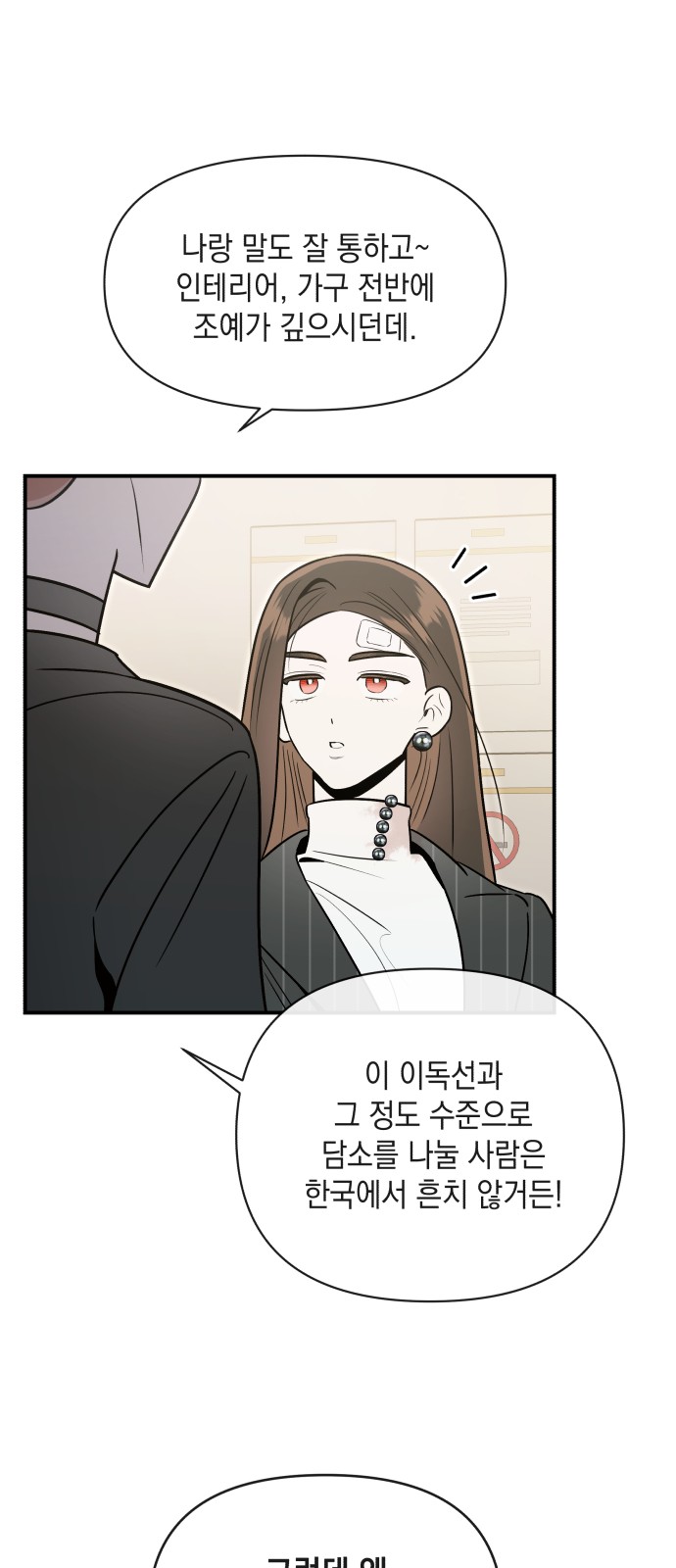 53 페이지