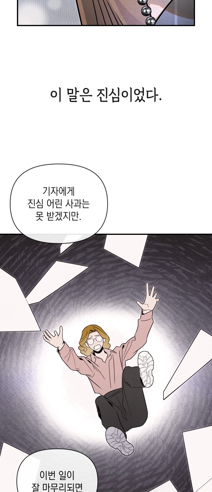 54 페이지