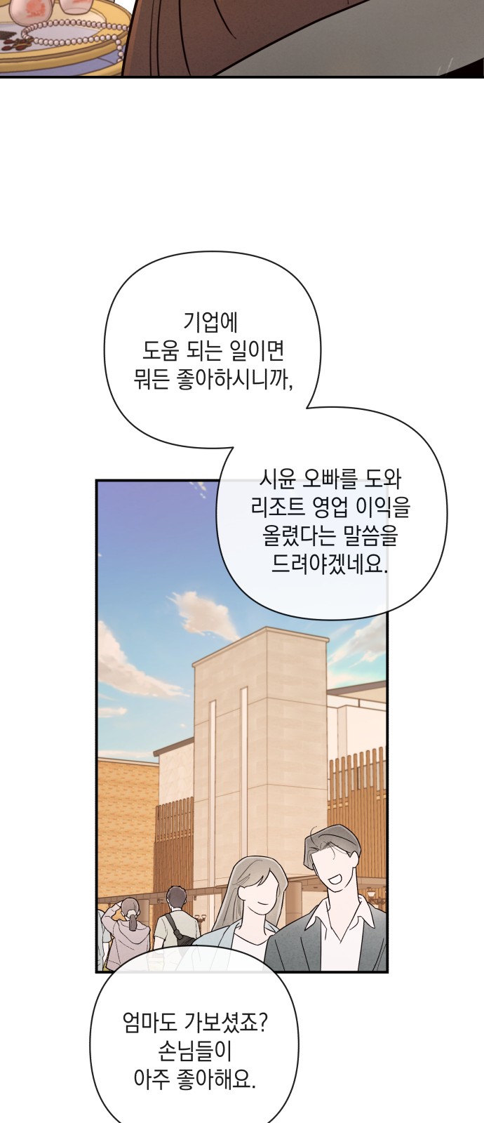 28 페이지