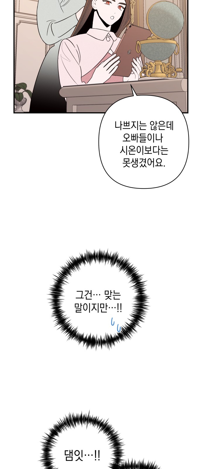 6 페이지