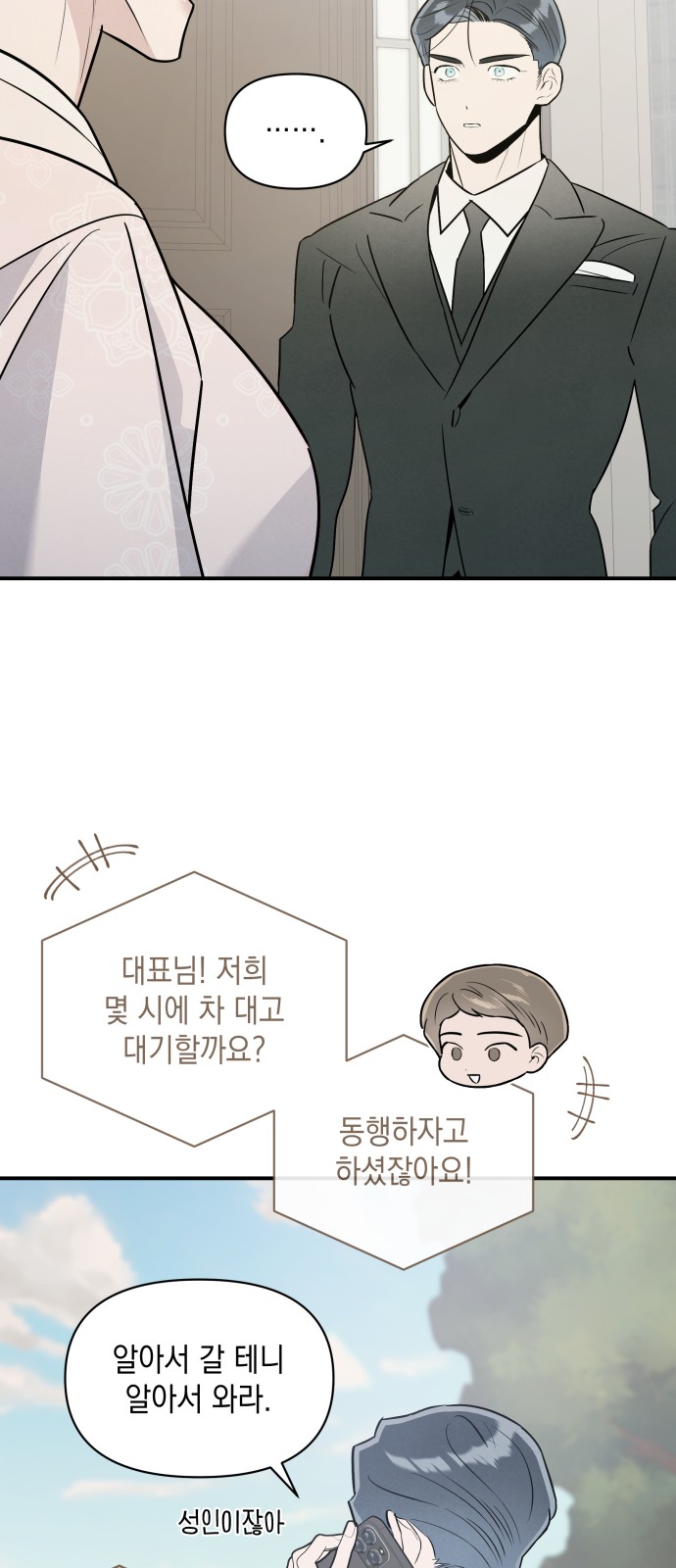 8 페이지