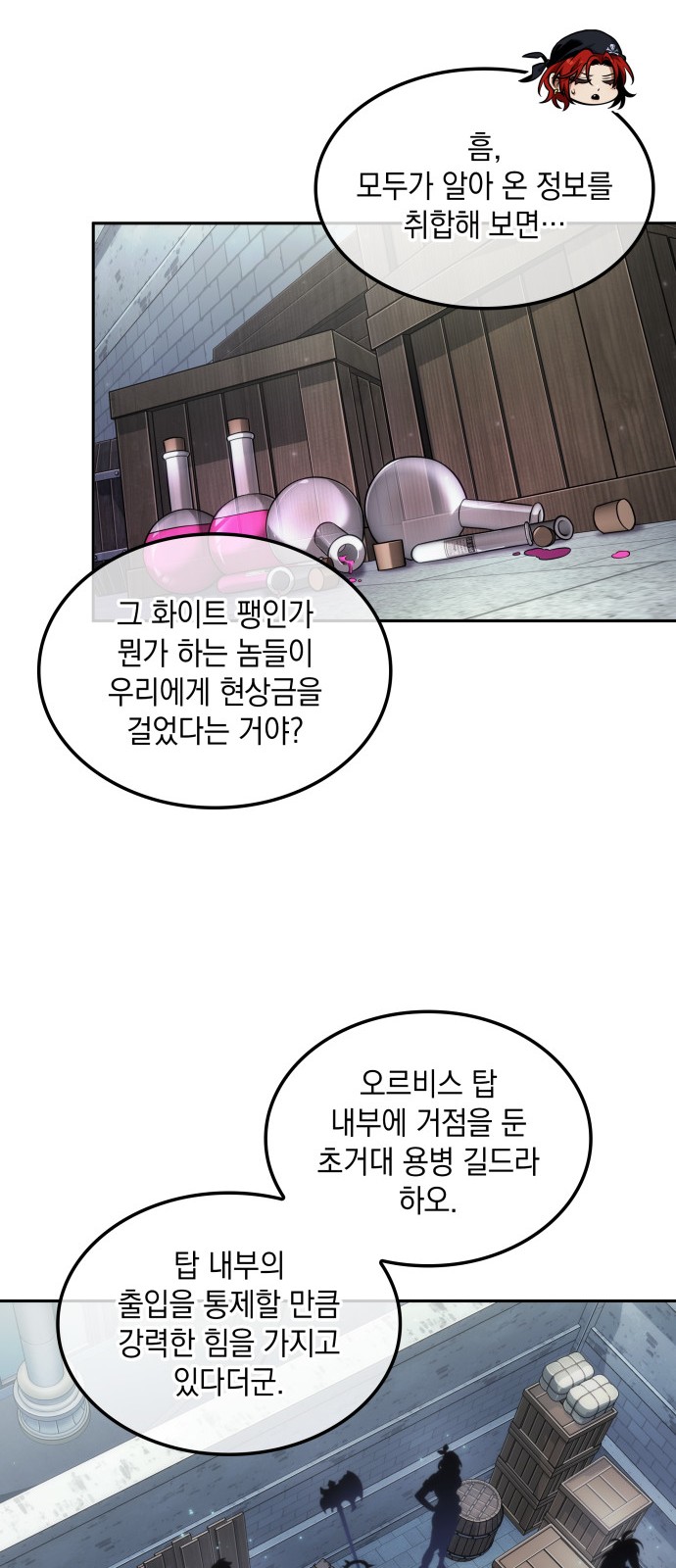 38 페이지