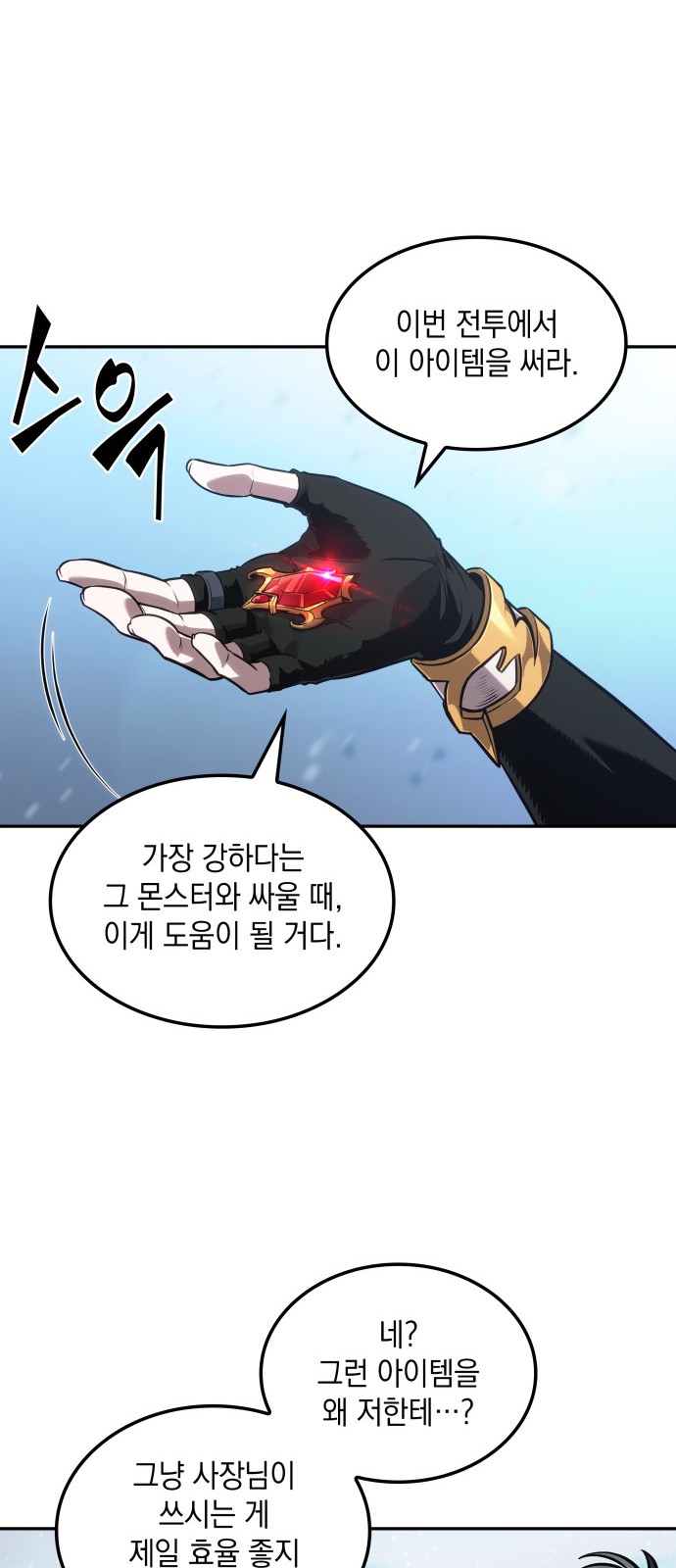 68 페이지