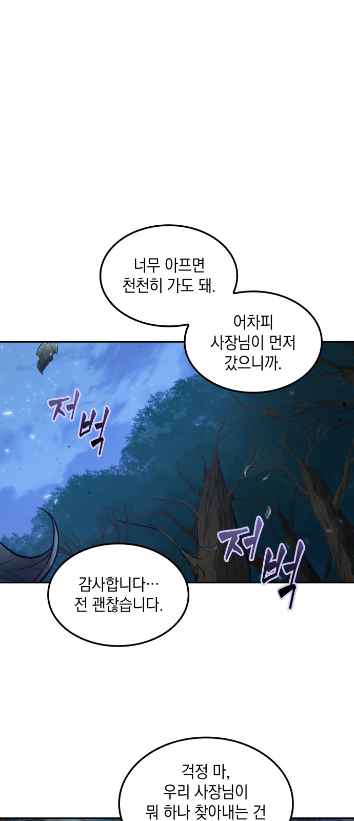 77 페이지