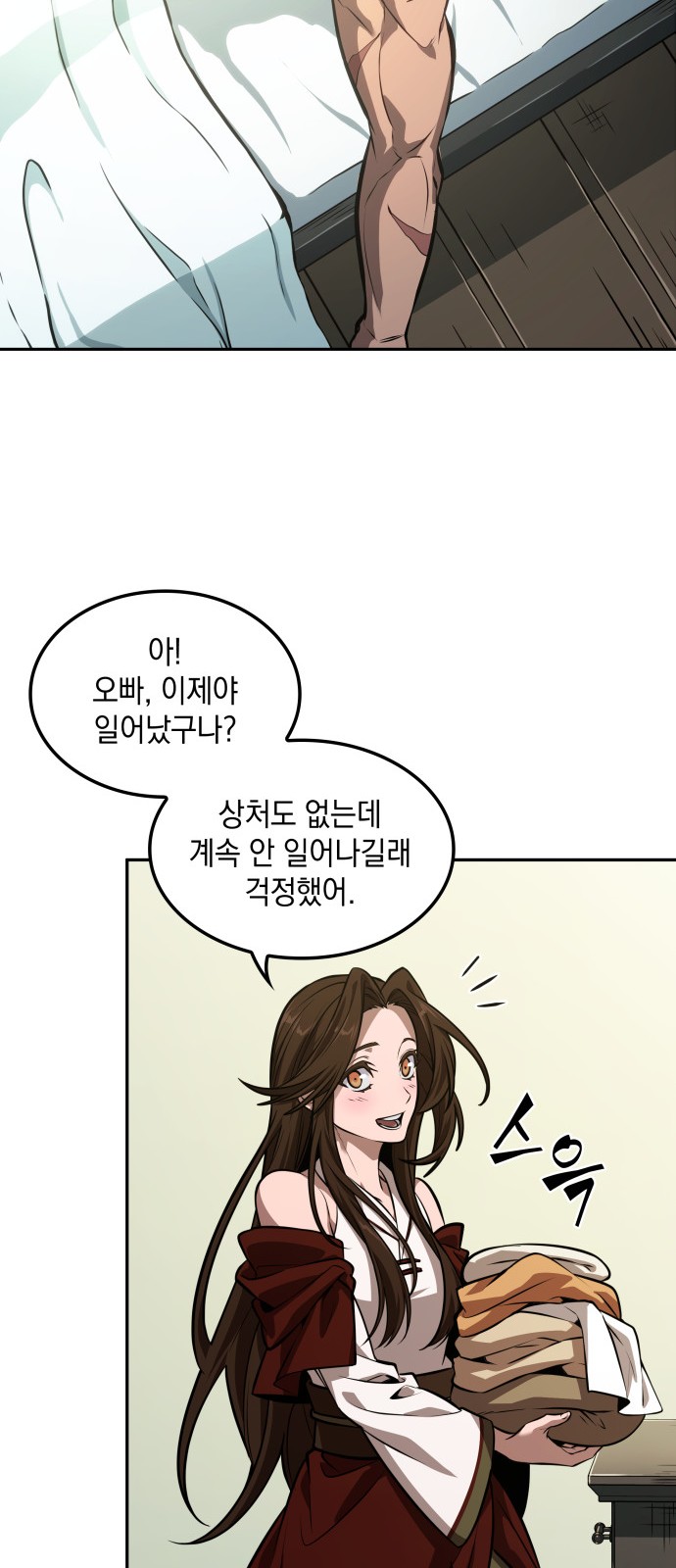 80 페이지