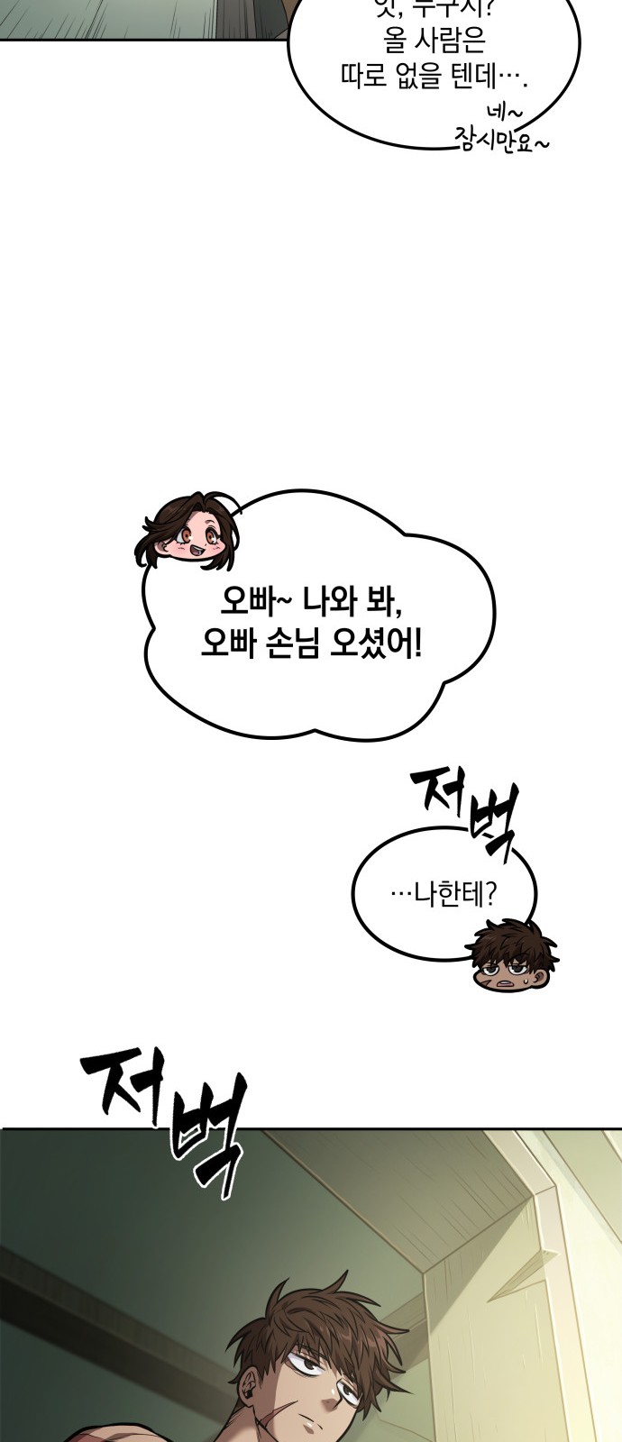 82 페이지
