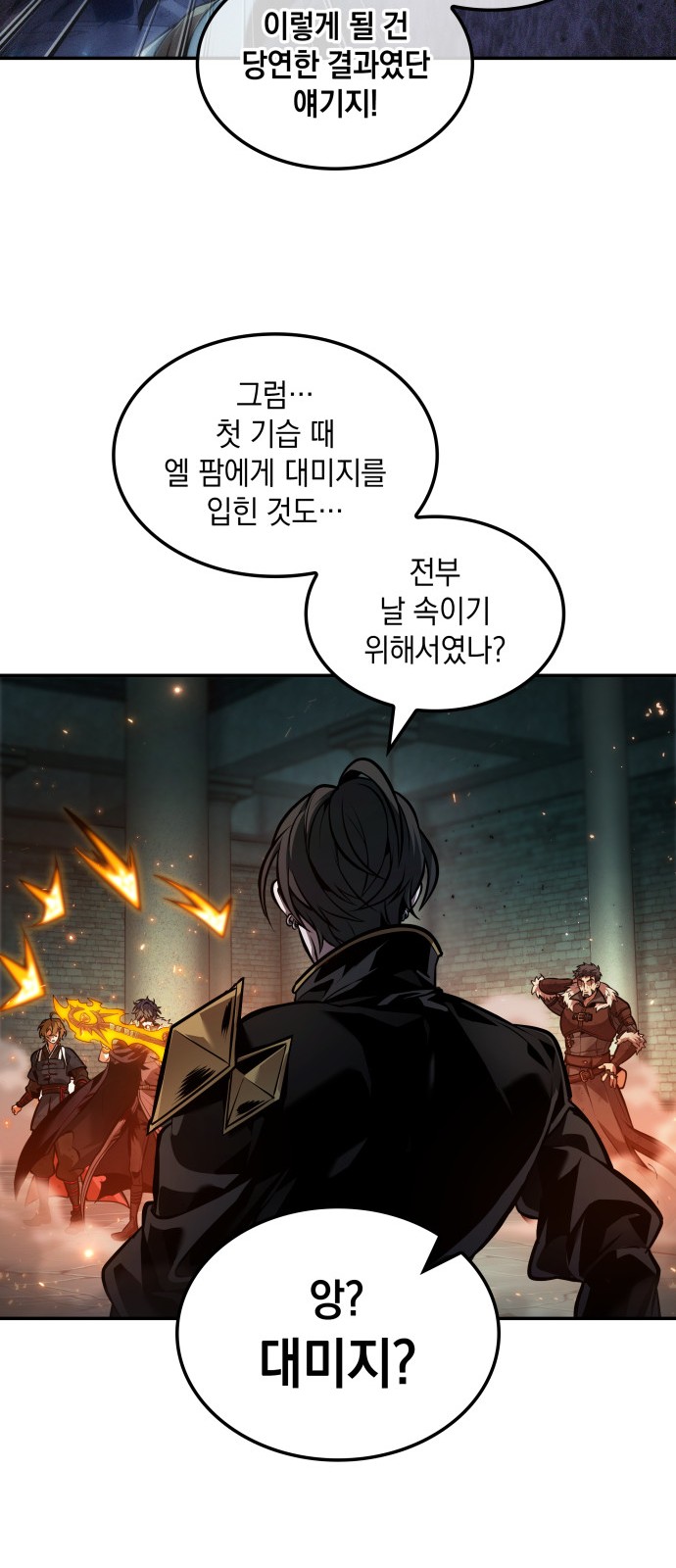 38 페이지