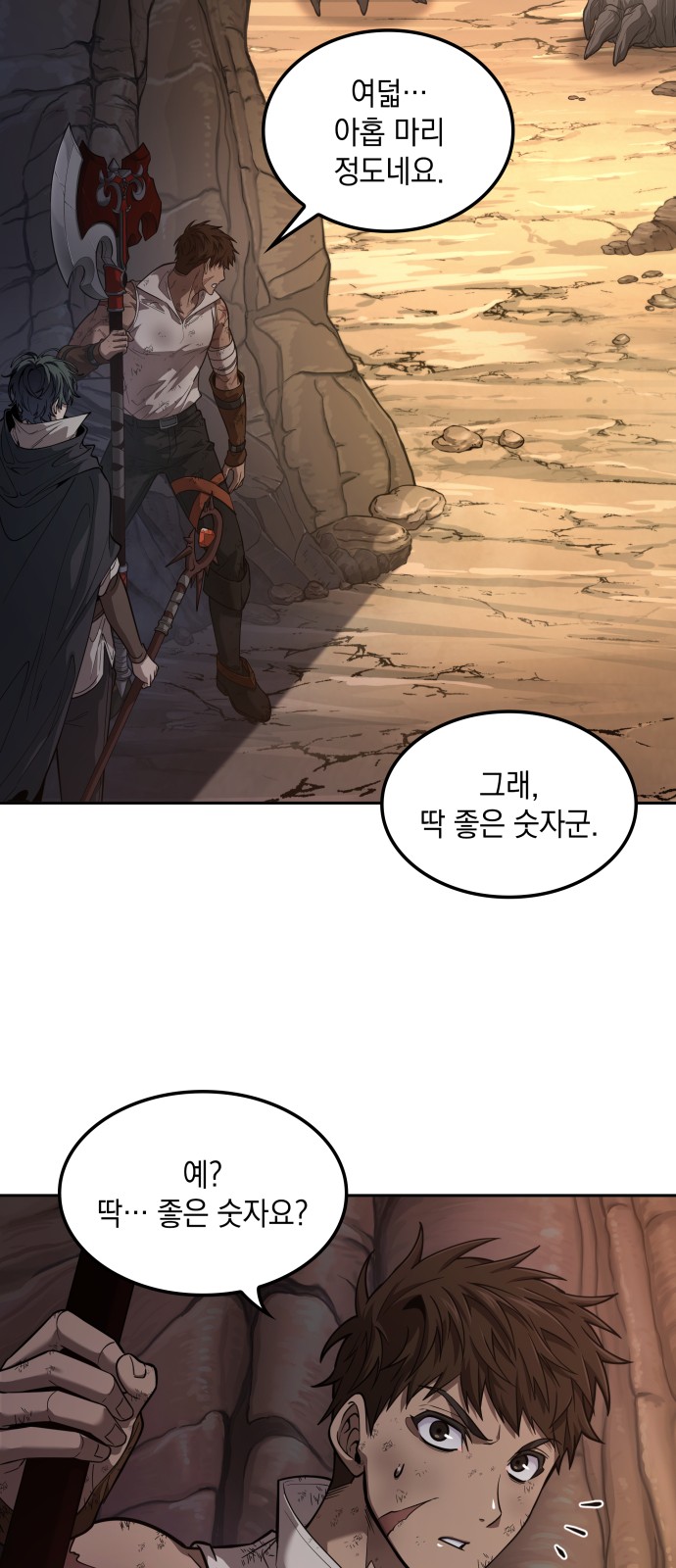 8 페이지