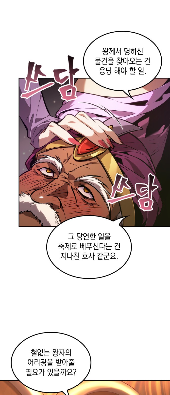 23 페이지