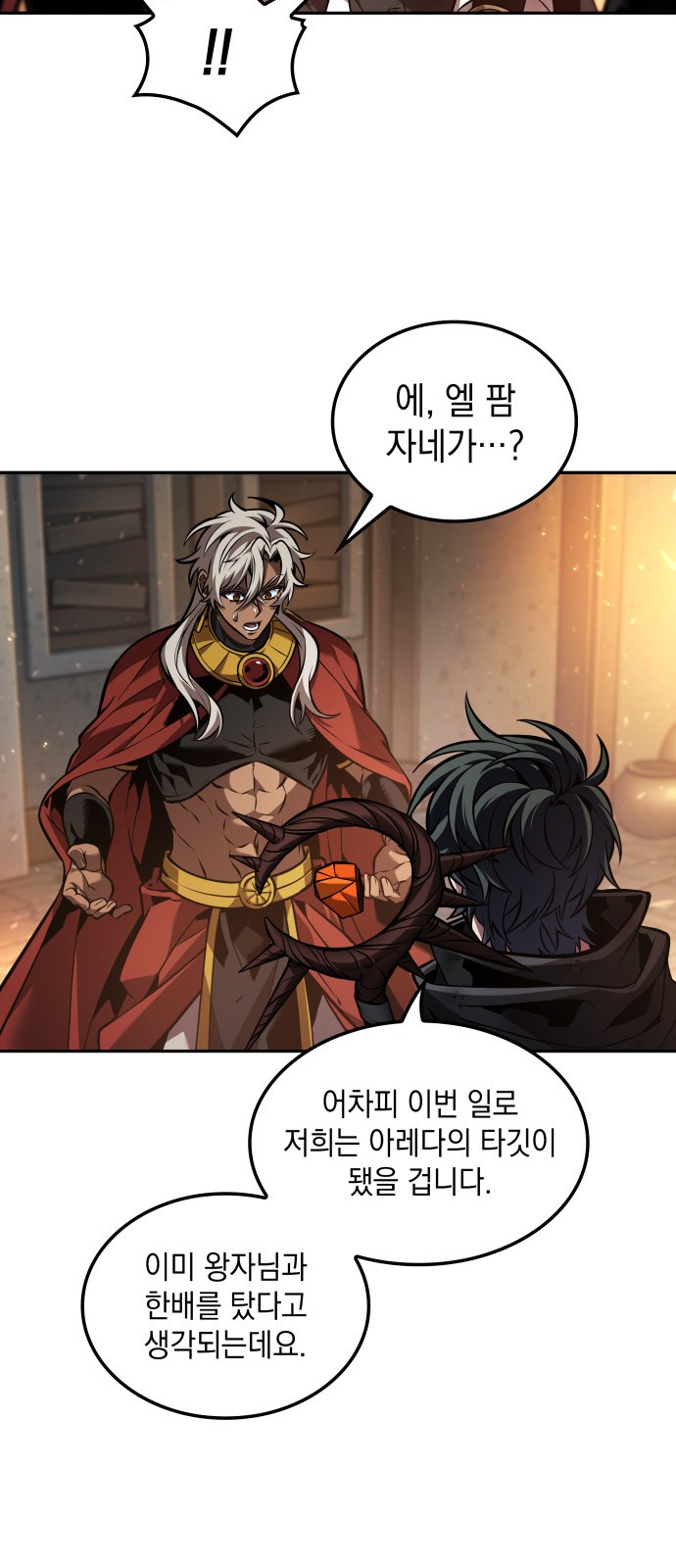 53 페이지