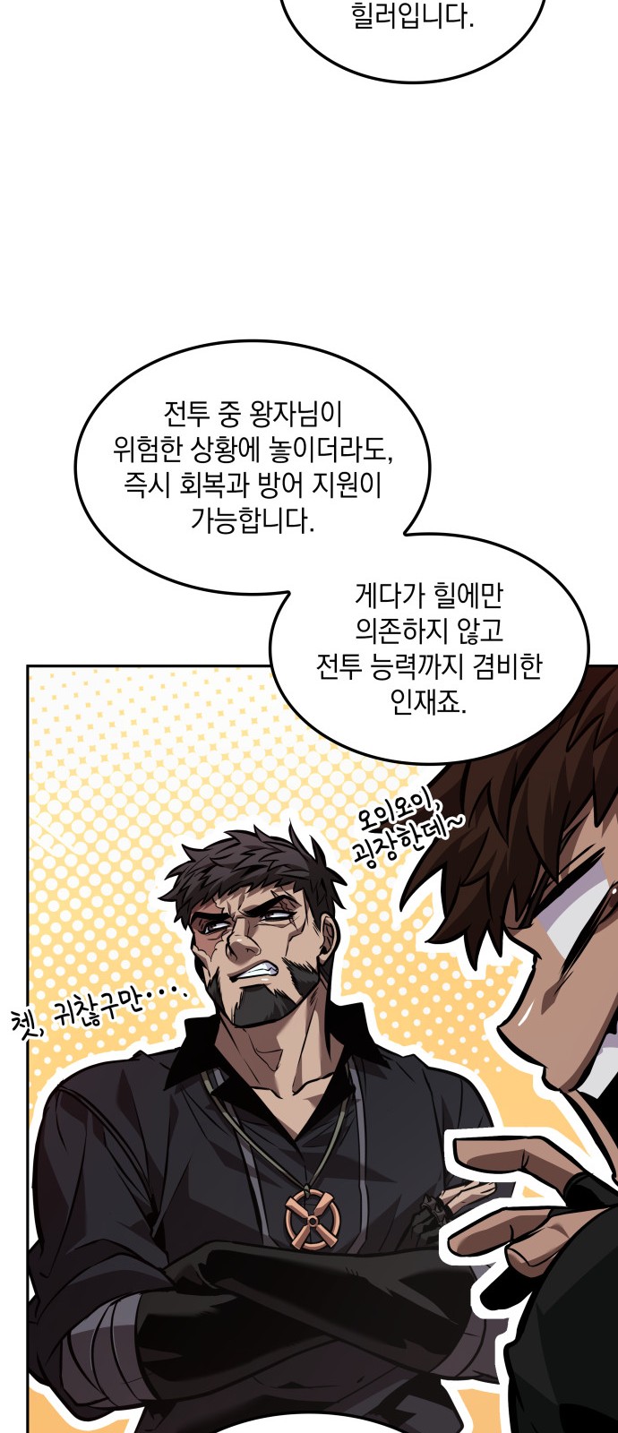 53 페이지
