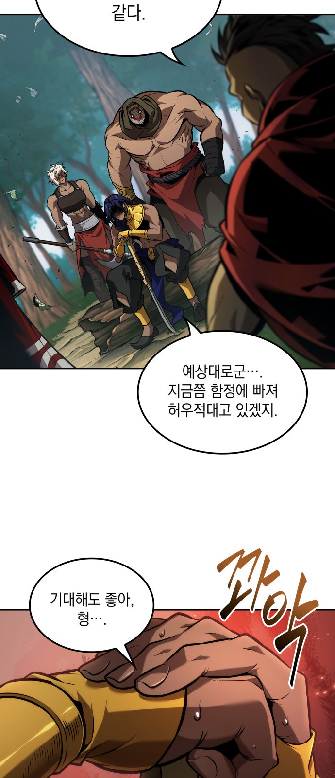 78 페이지