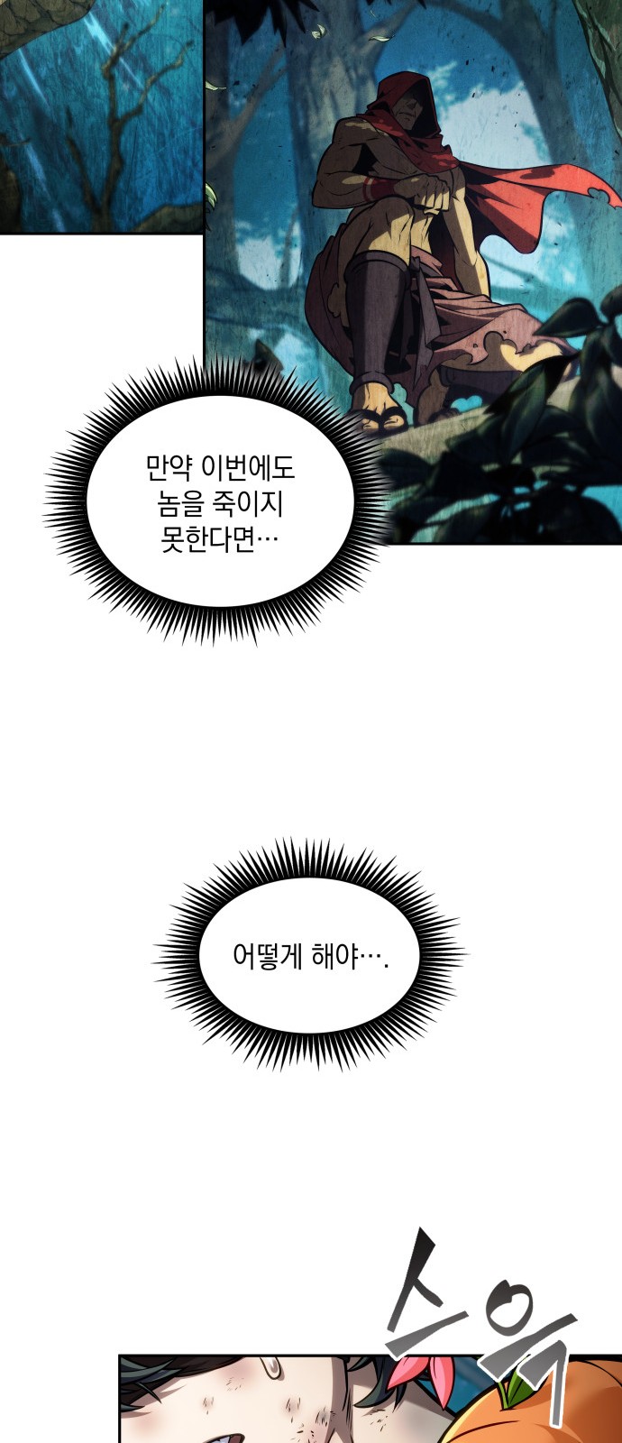 48 페이지