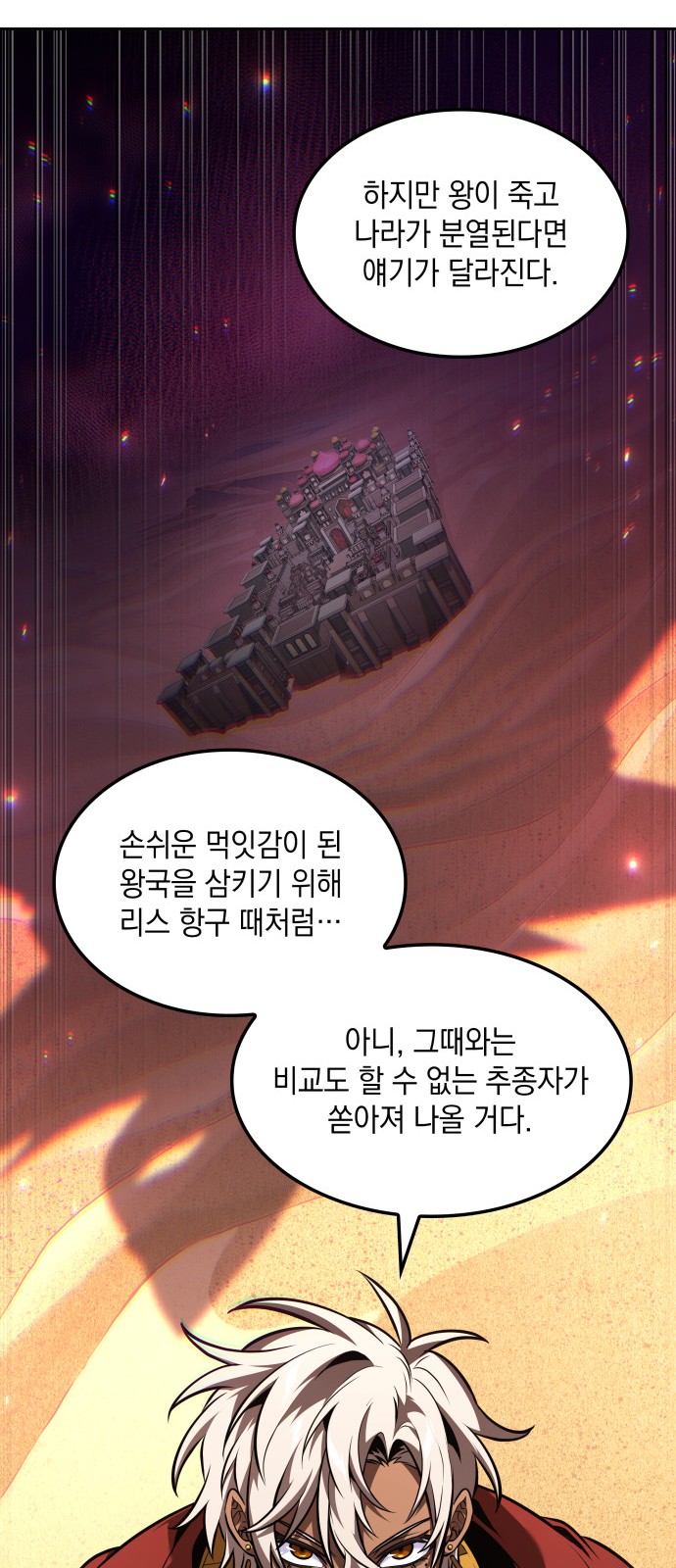 54 페이지