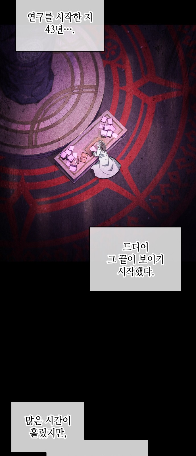 61 페이지