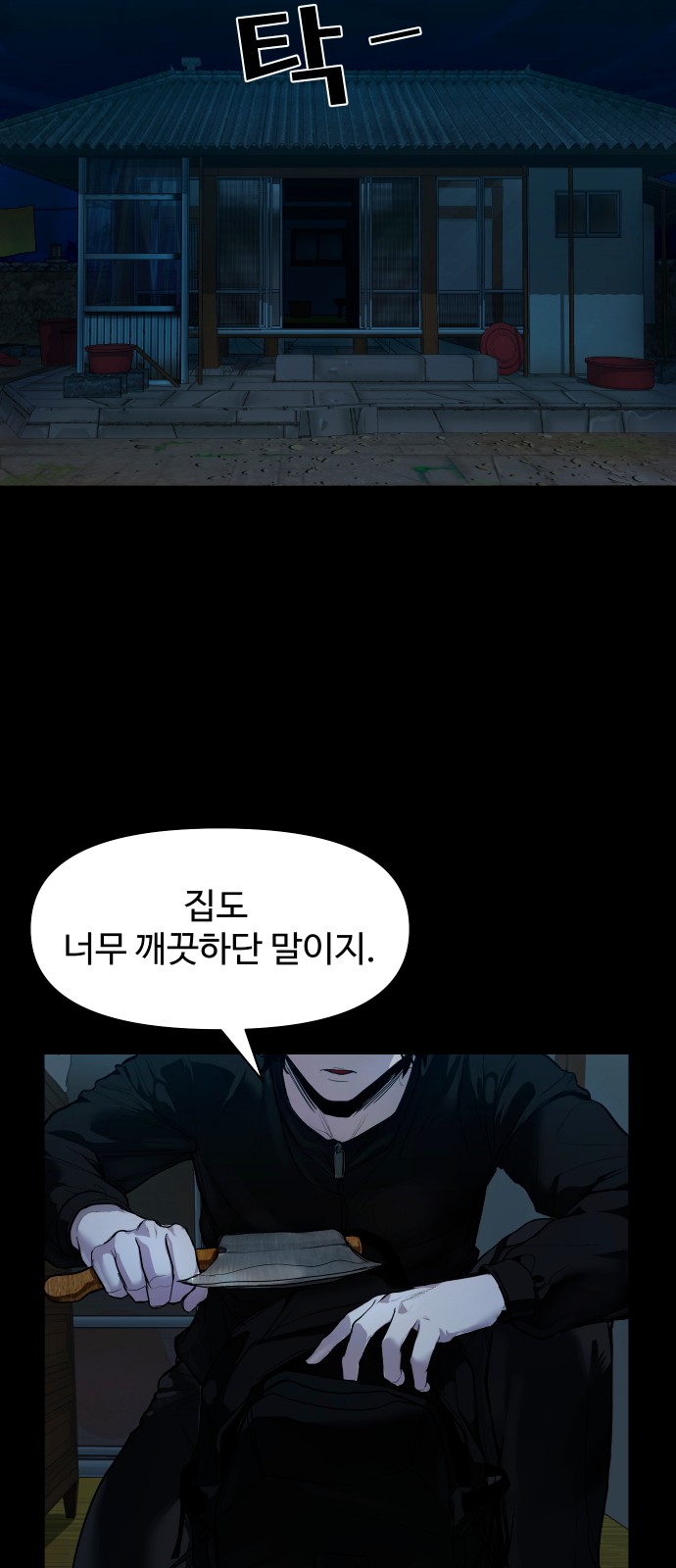 81 페이지