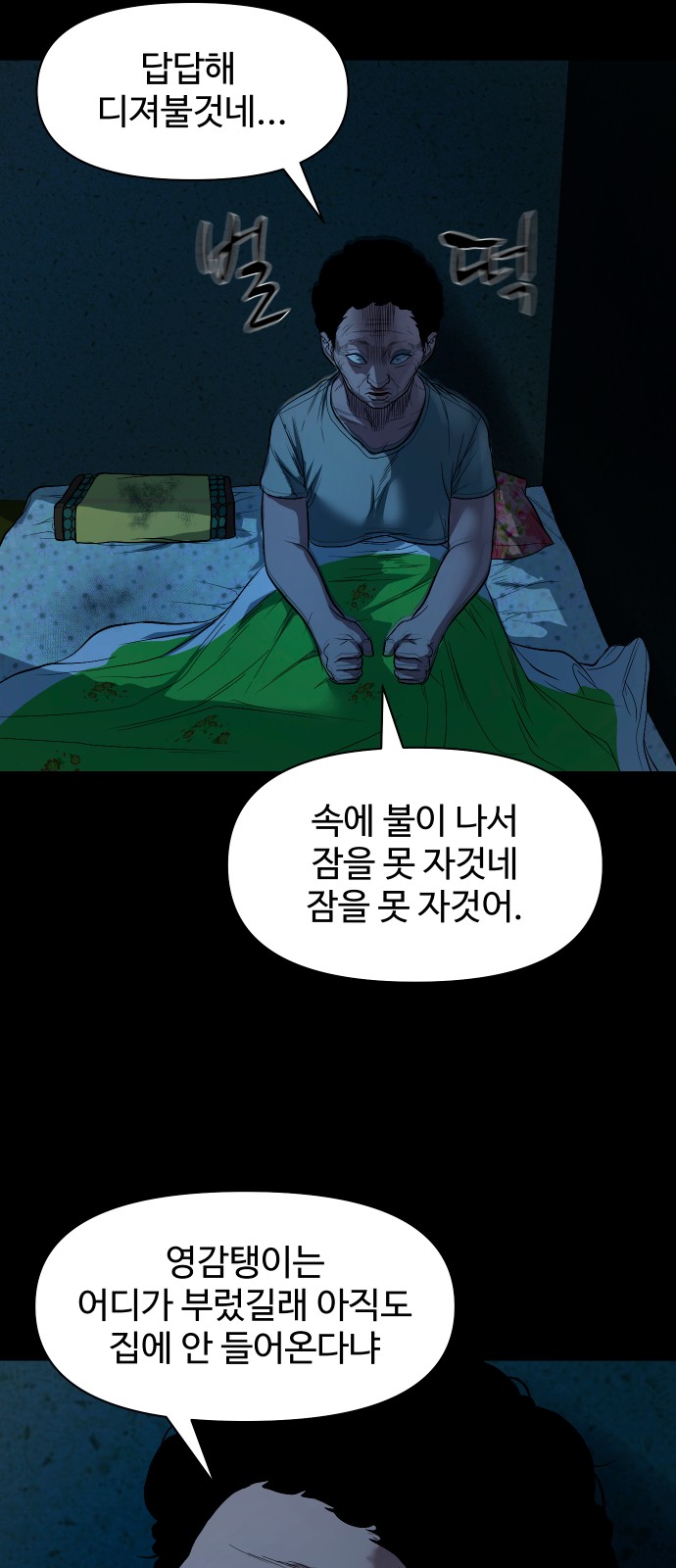 31 페이지