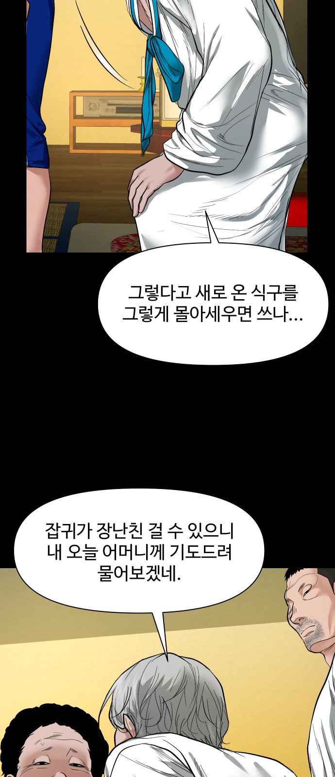 78 페이지