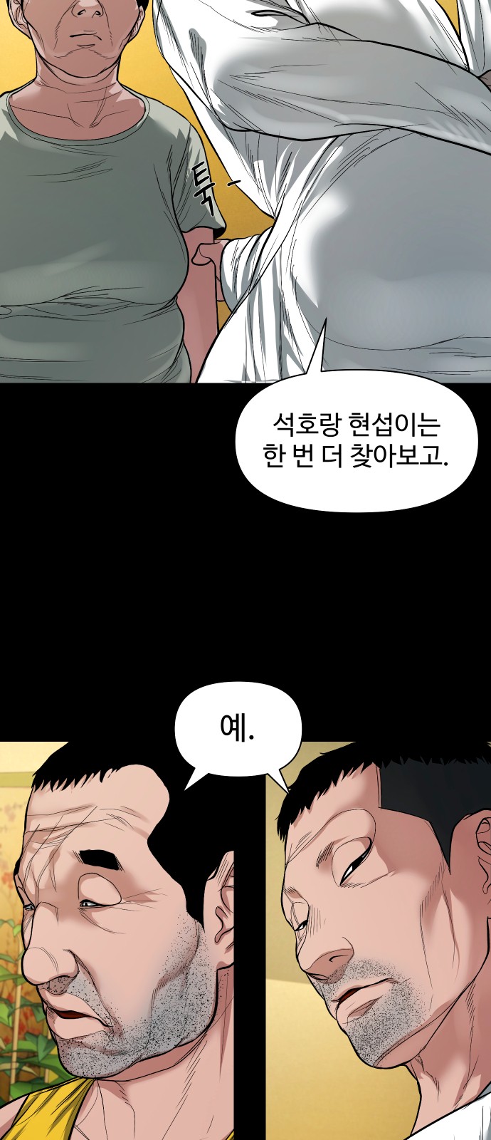 79 페이지