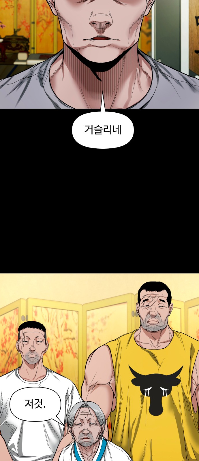 83 페이지