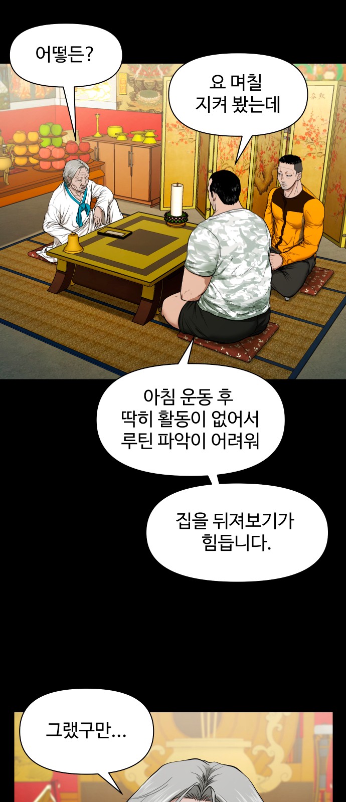 31 페이지
