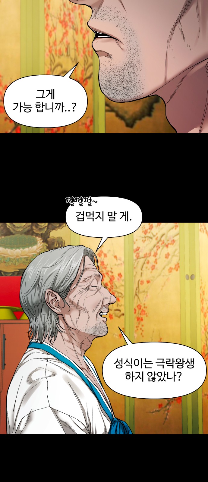 43 페이지