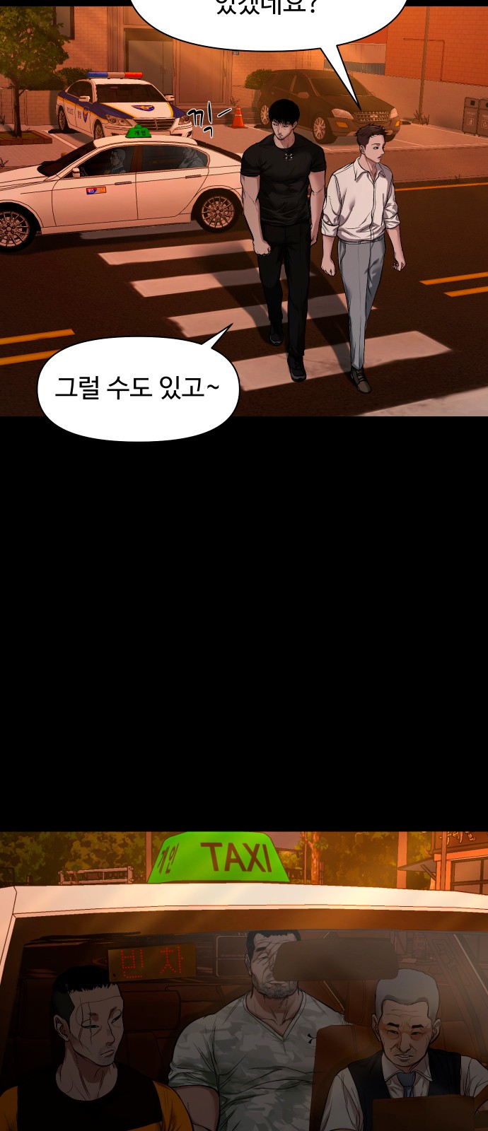 61 페이지