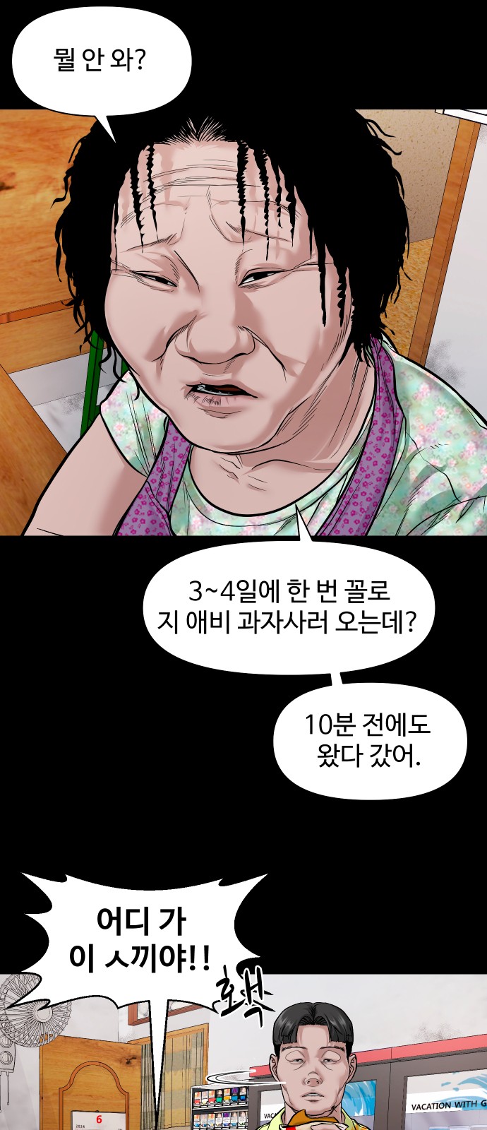 38 페이지