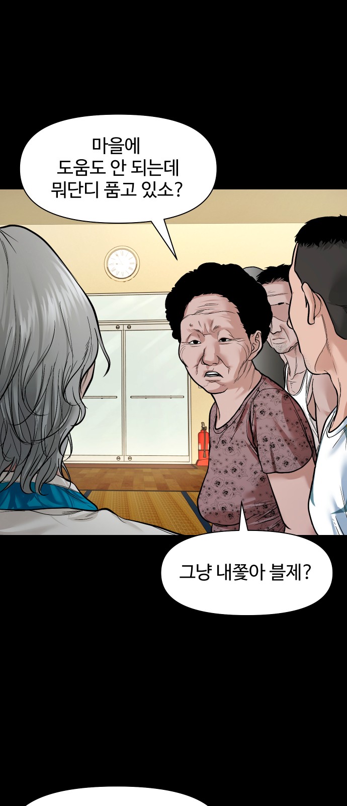 61 페이지