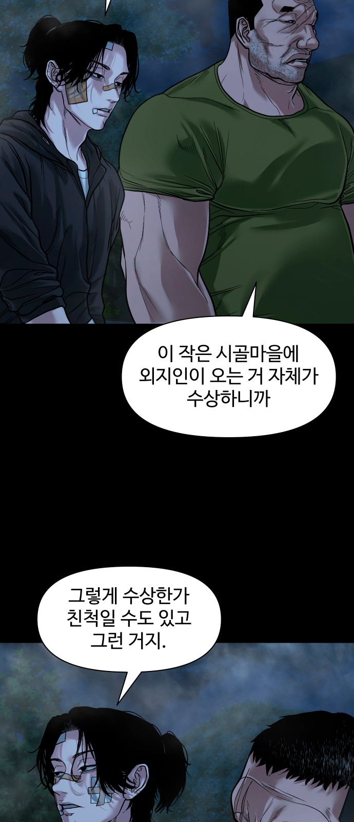38 페이지