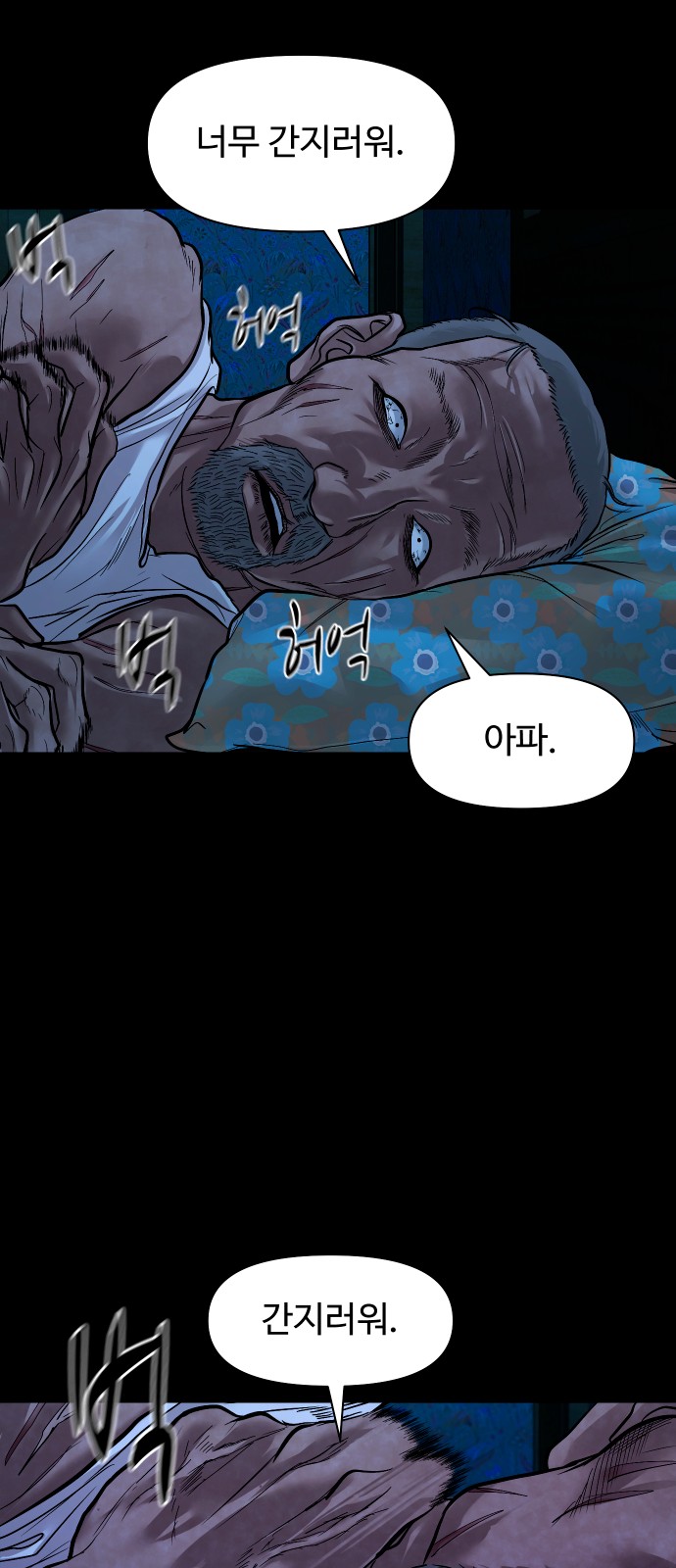 69 페이지