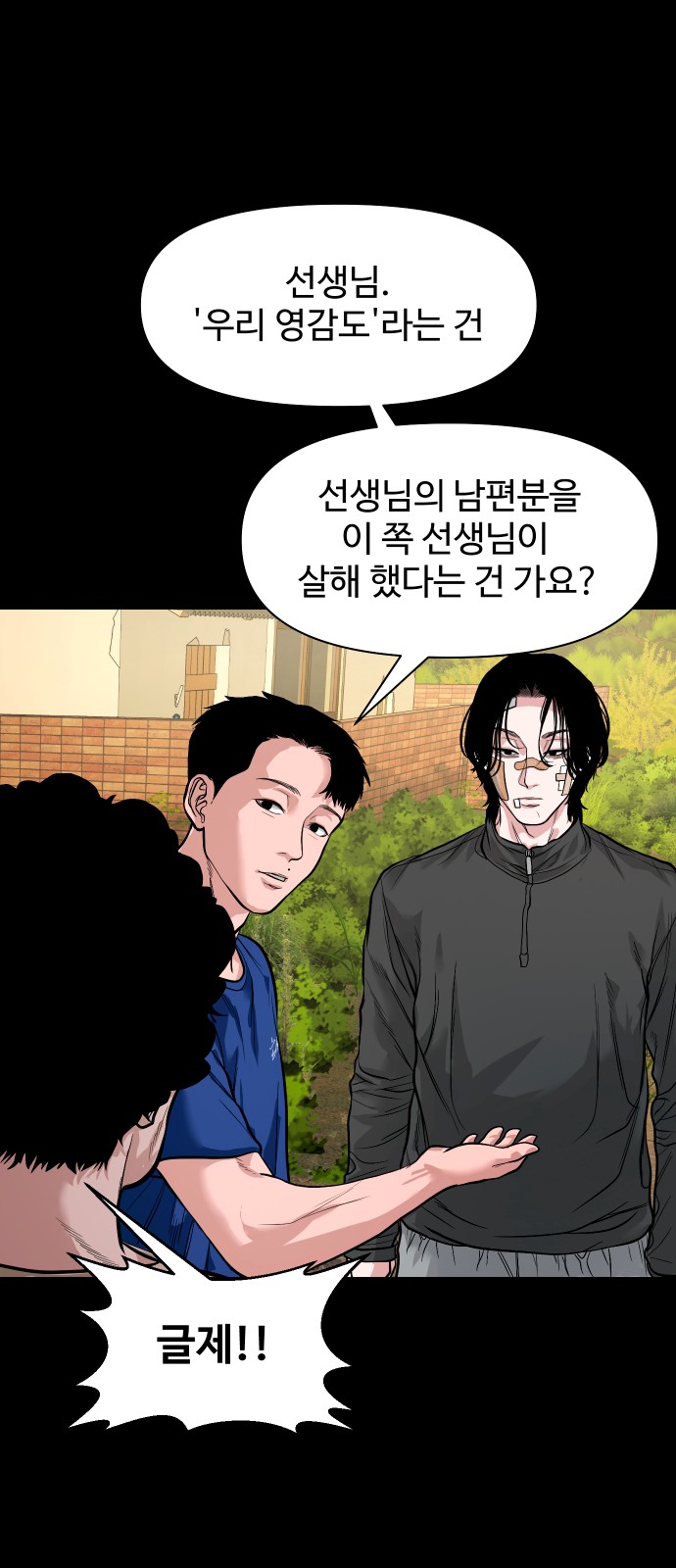 38 페이지