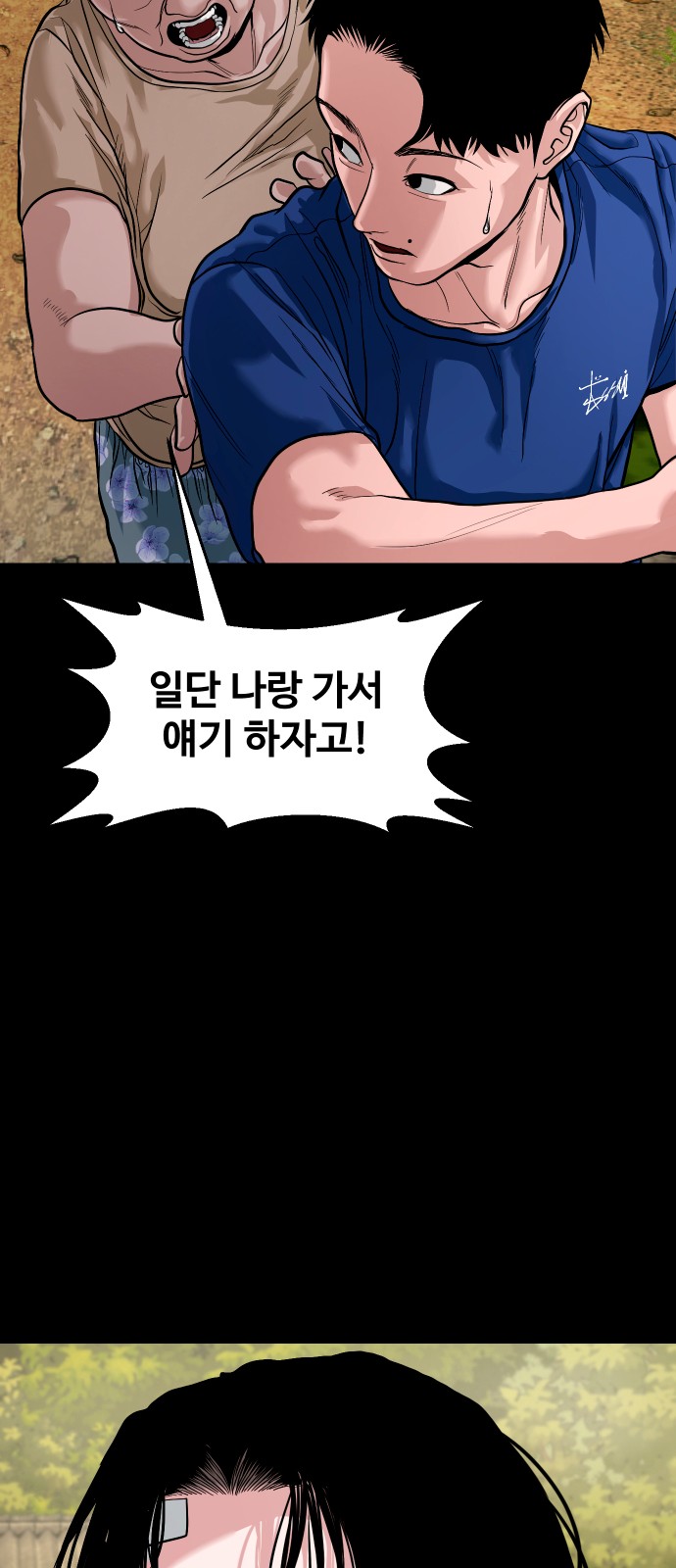 61 페이지