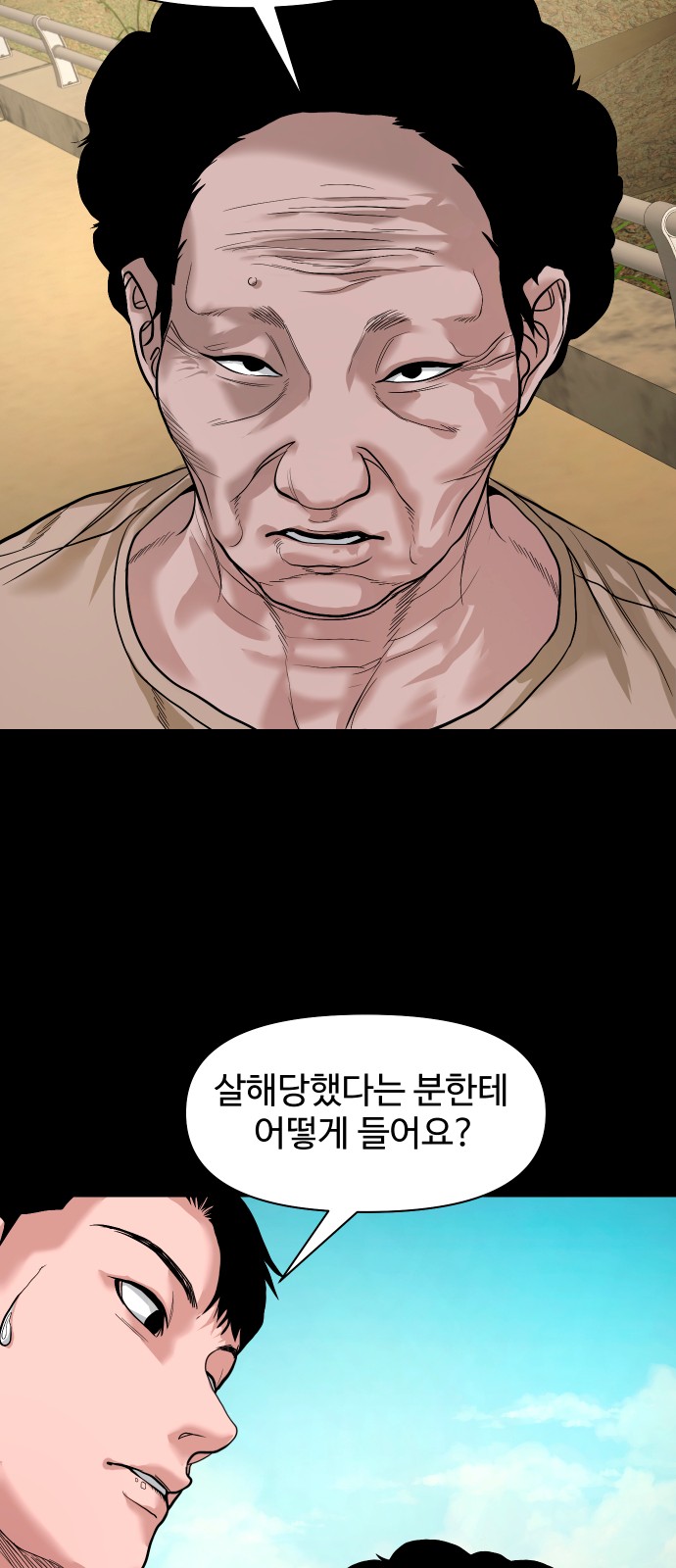67 페이지