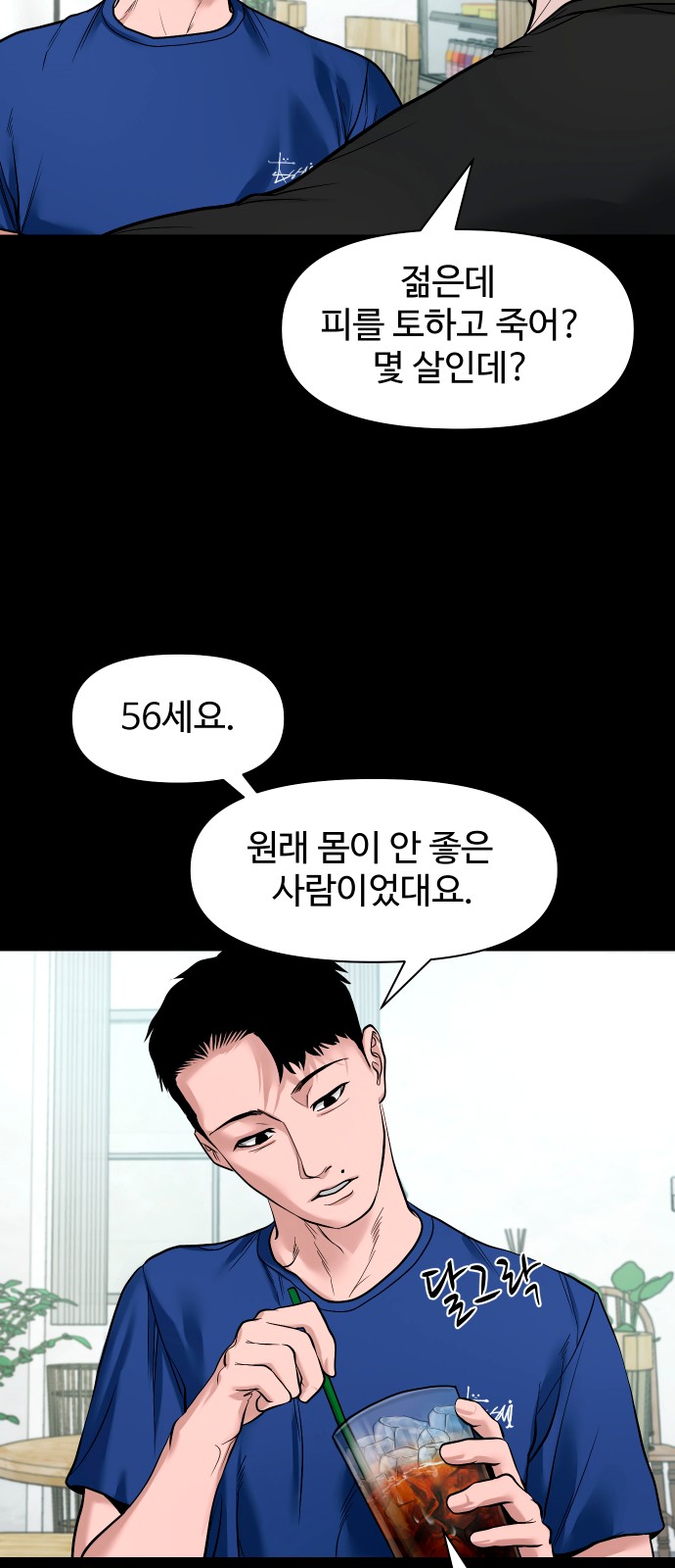 38 페이지