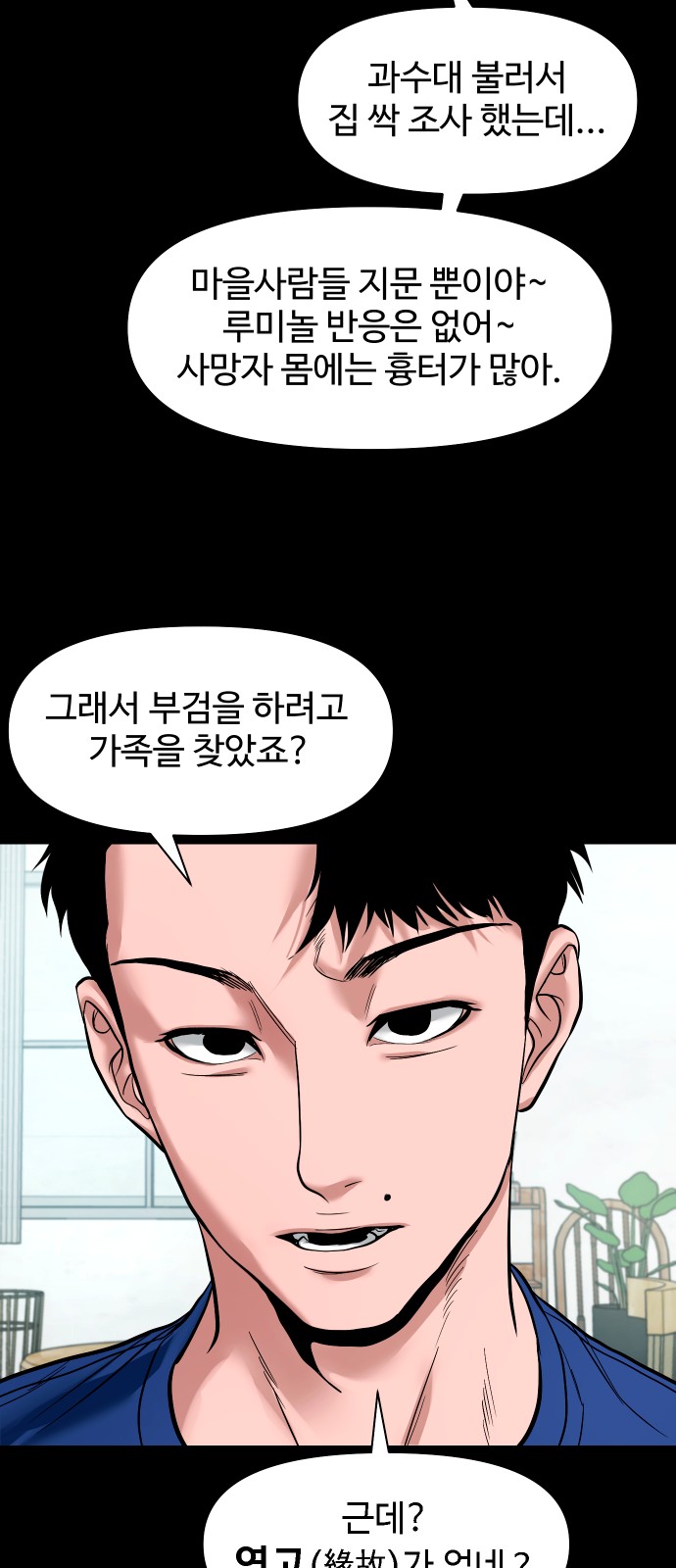 39 페이지