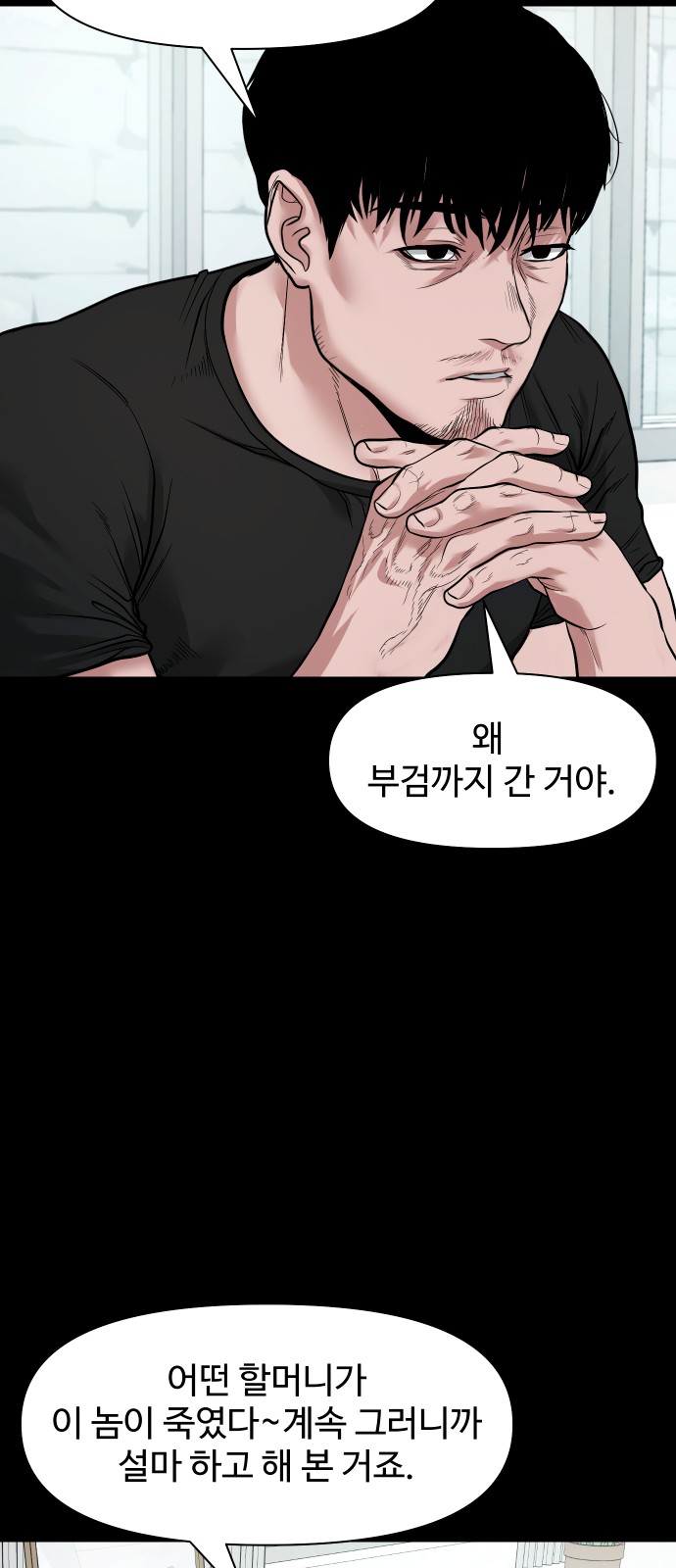 43 페이지