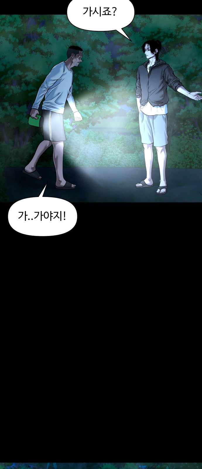 53 페이지